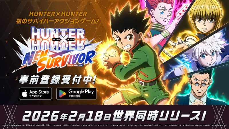 HUNTER×HUNTER NEN×SURVIVOR 事前登録開始！2026 年 2 月 18 日(水)世界同時リリース決定！